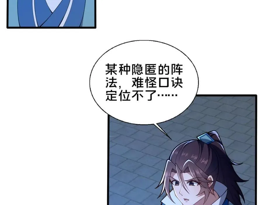 70 监视54