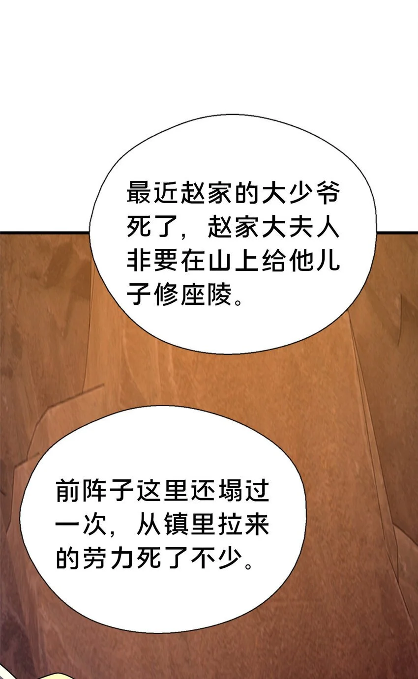 48 隐约的真相26
