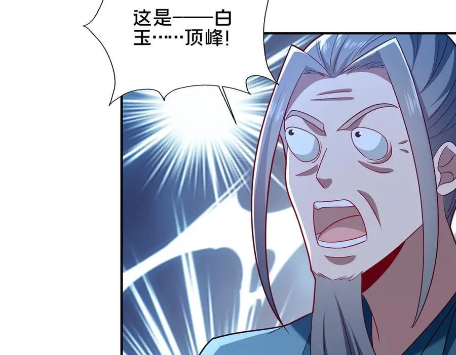 88 原来我是天才！159
