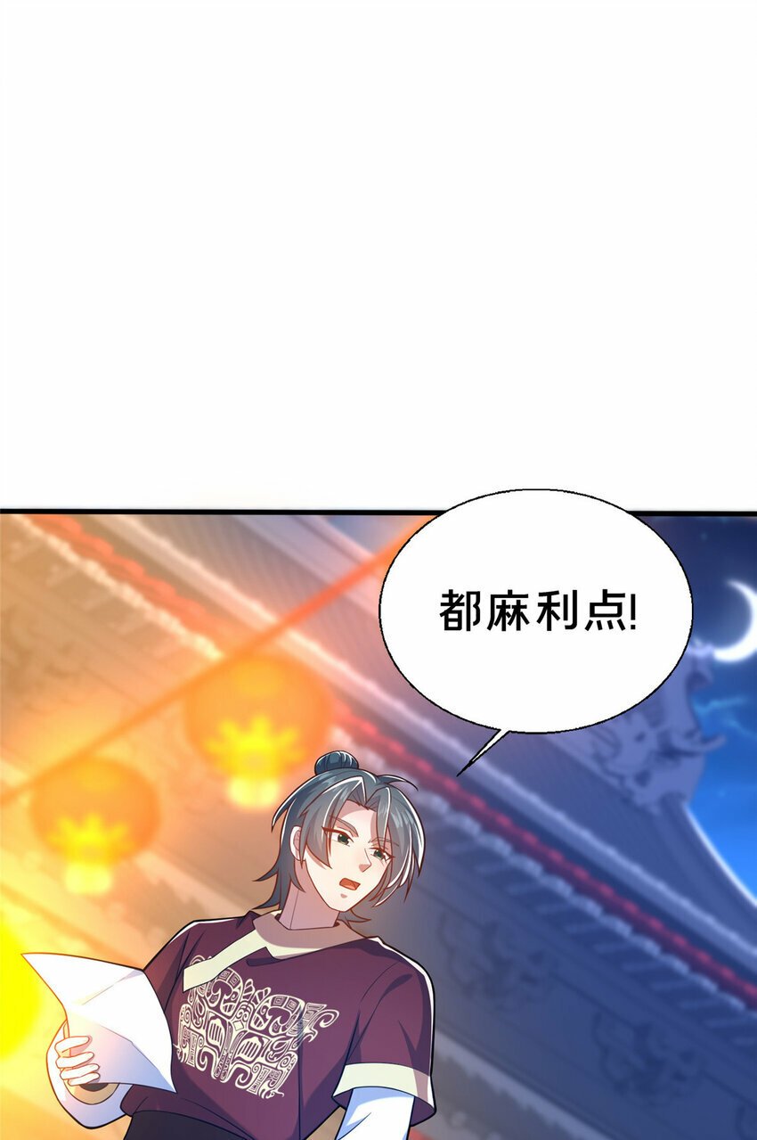 16 老头？吾师吴生施？43