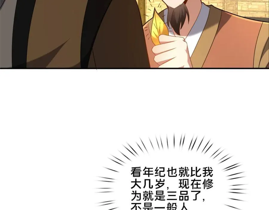 74 戚佅城之危131