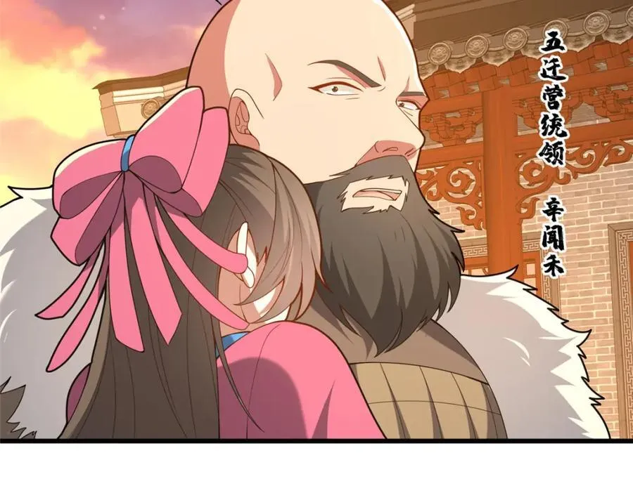 81 五迁营121