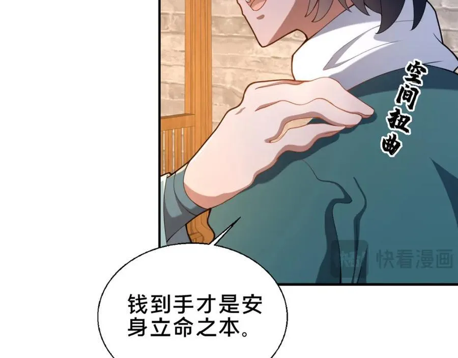 73 回手117
