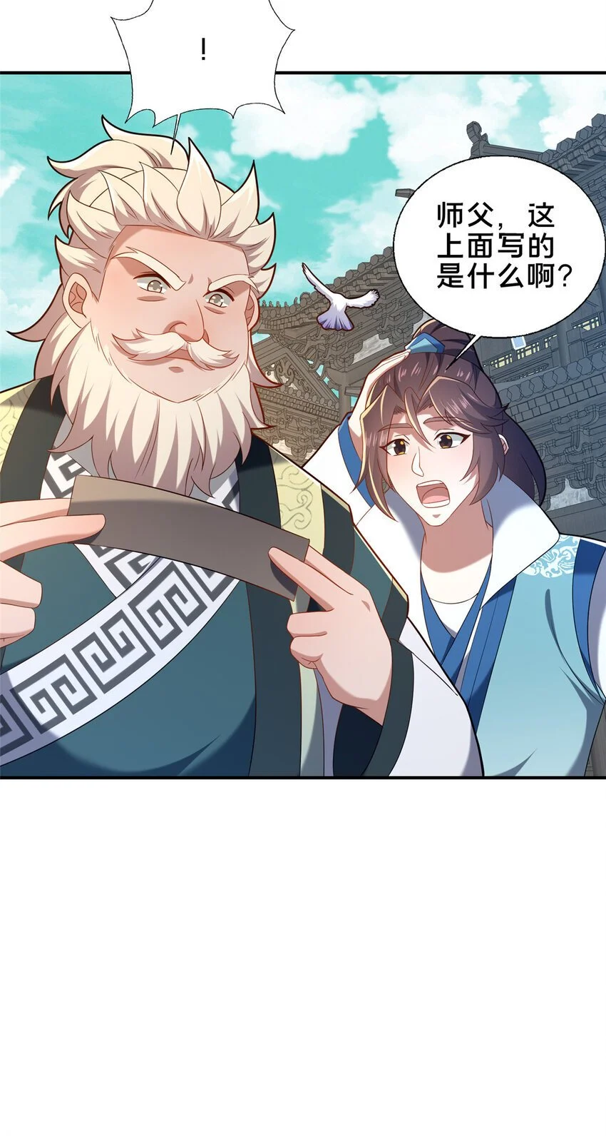 54 无极境5