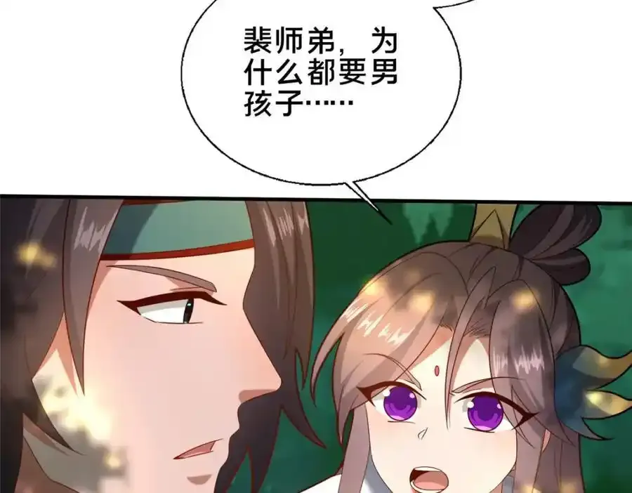 71 送命题42