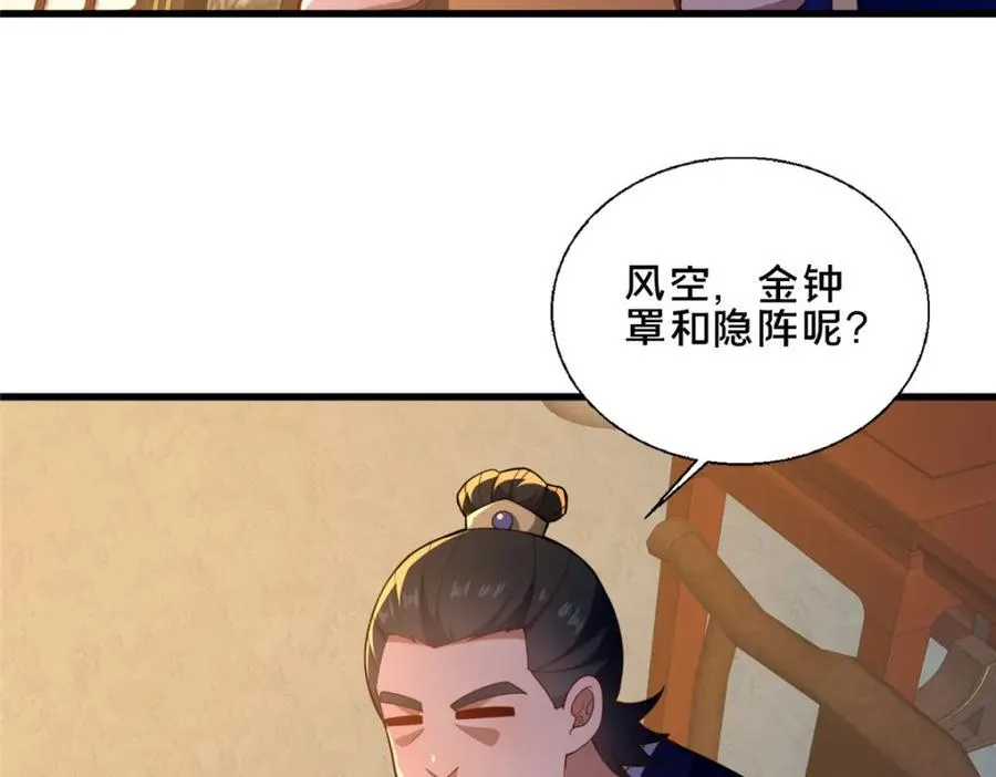 74 戚佅城之危51
