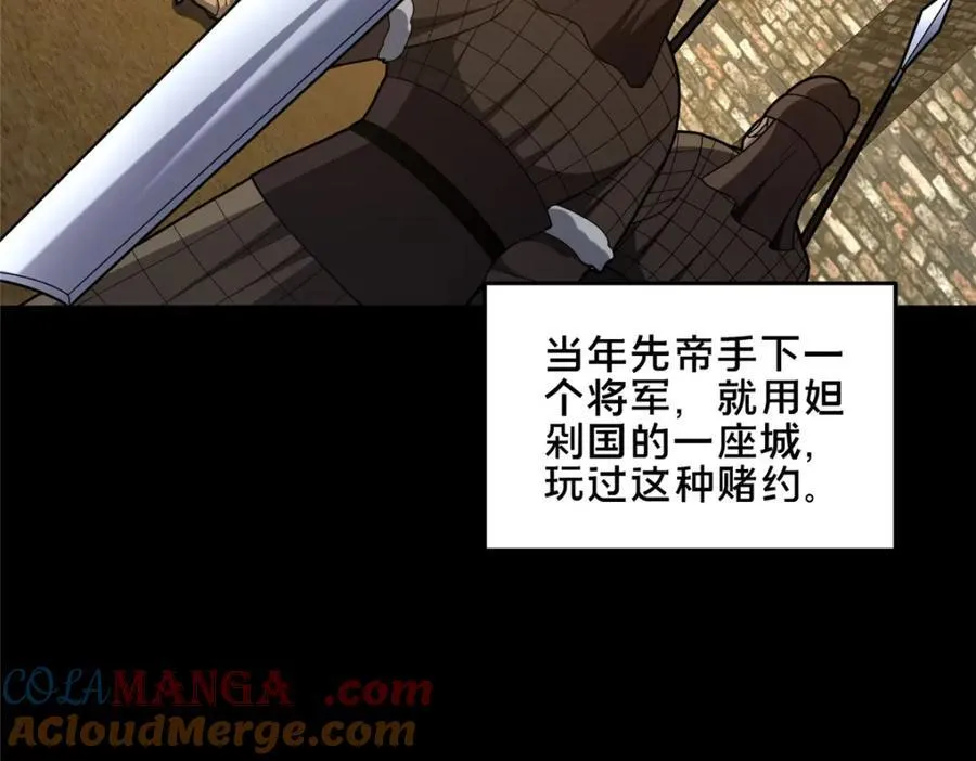 77 辛山寒的赌约108