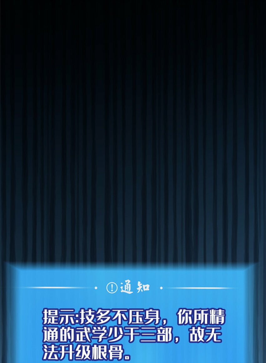 04 神秘功法91