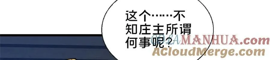 69 居心叵测68