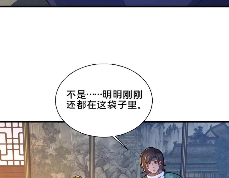 74 戚佅城之危54