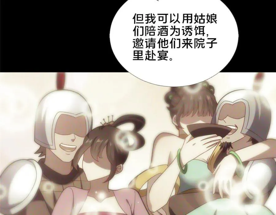 80 复杂的人性149