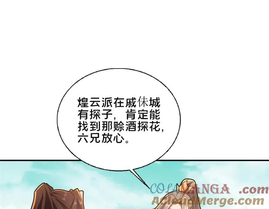 85 城内有玄法？132