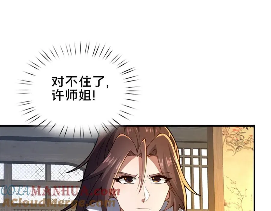 69 居心叵测76