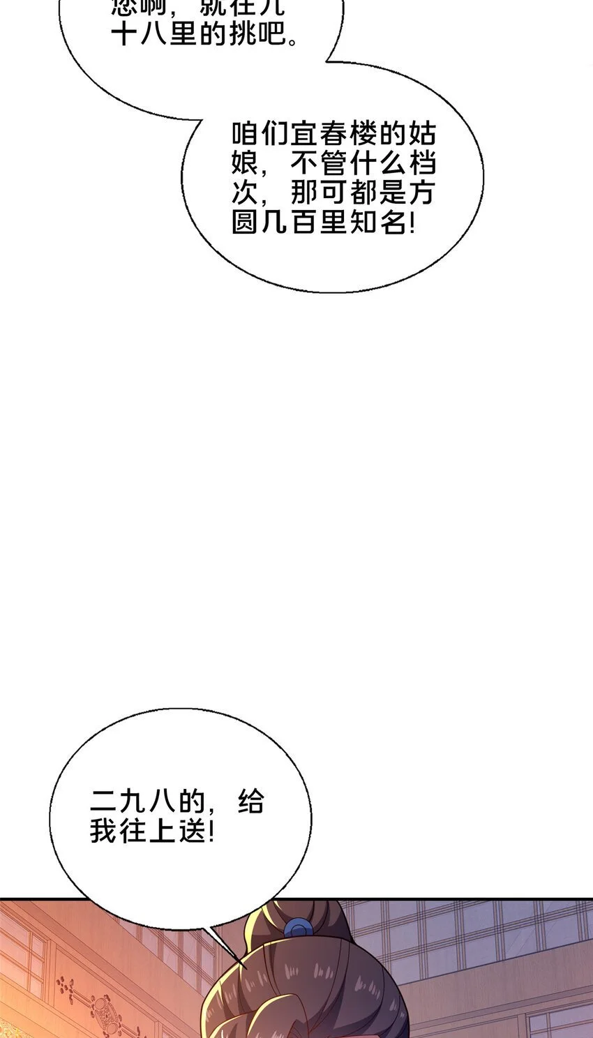 52 二九八34