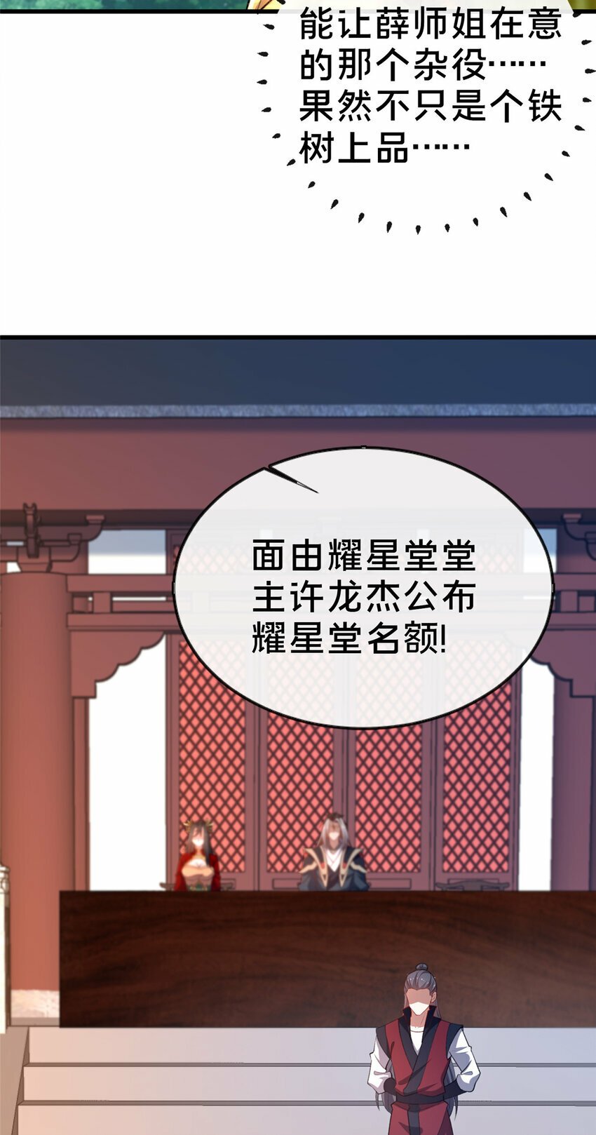 12 肃清杂碎12