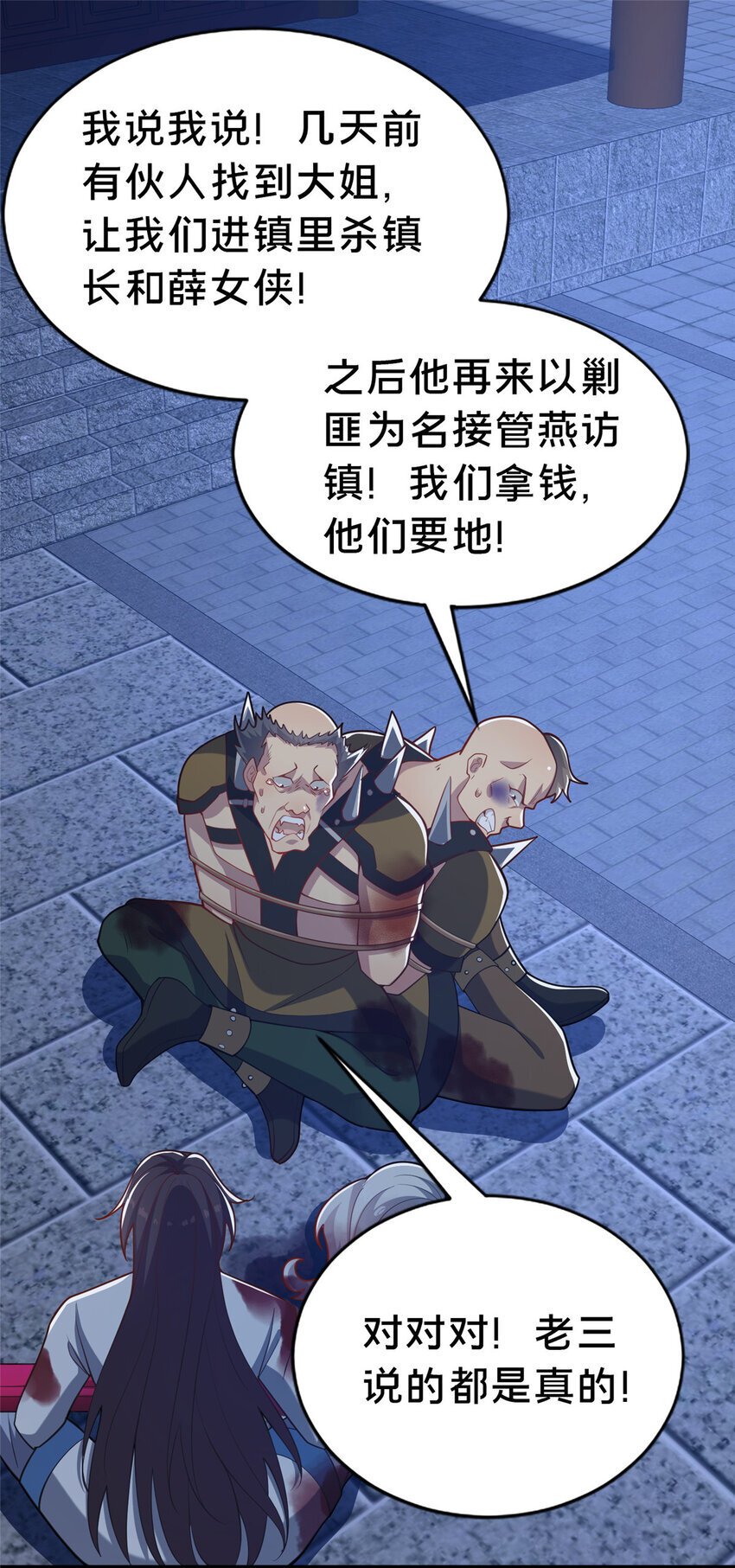 27 姗姗来迟的赵志气24