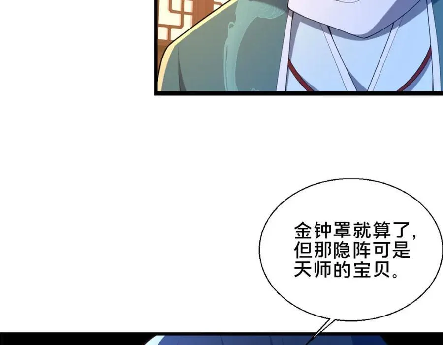 74 戚佅城之危59