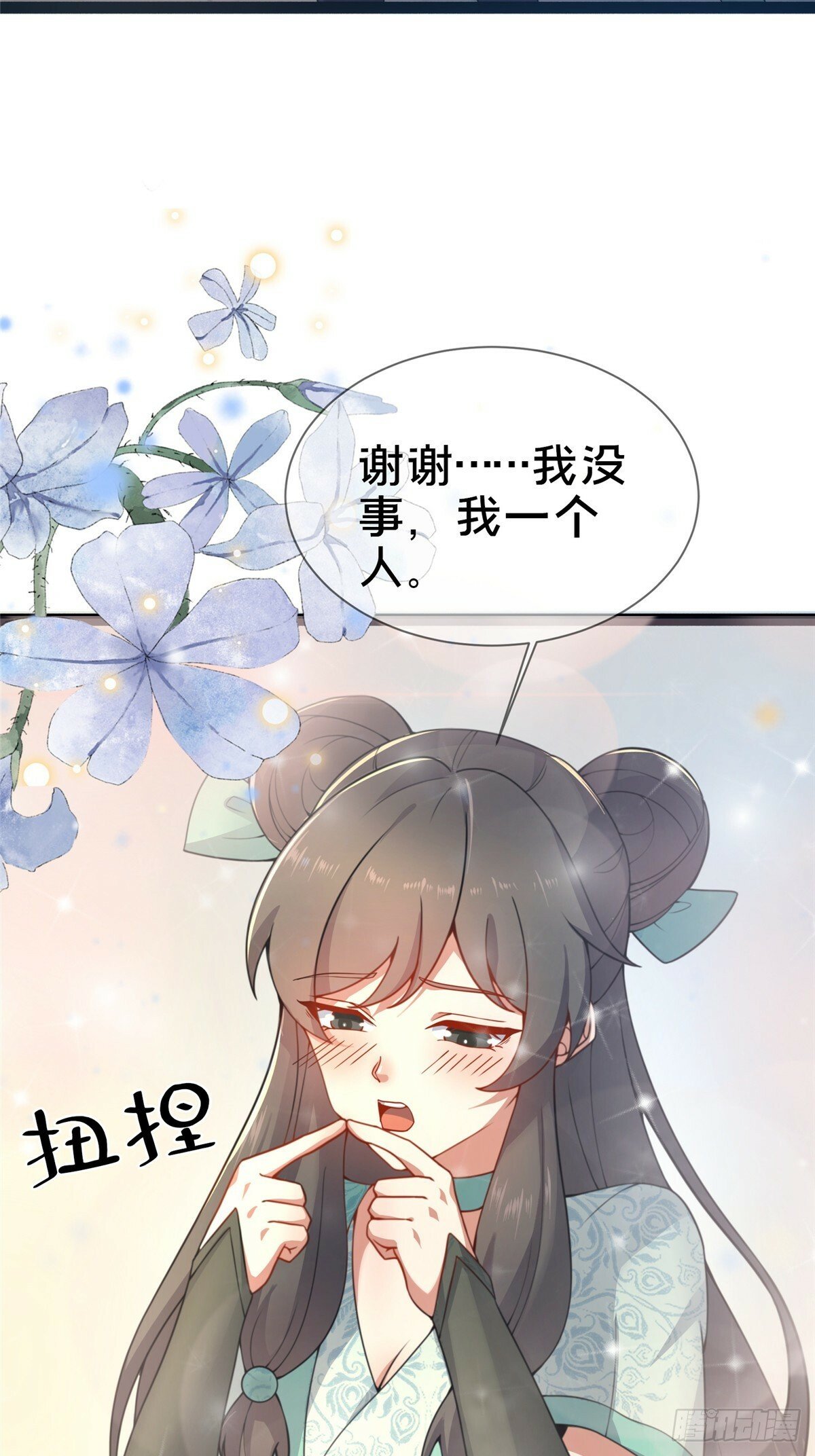 10 关于我的嘴炮59