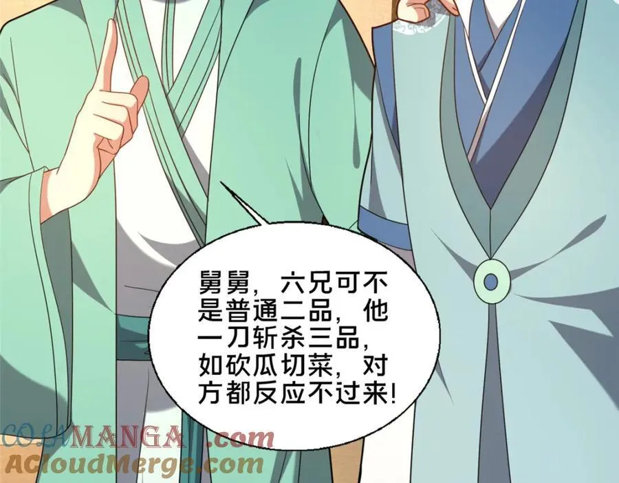 79 入城12