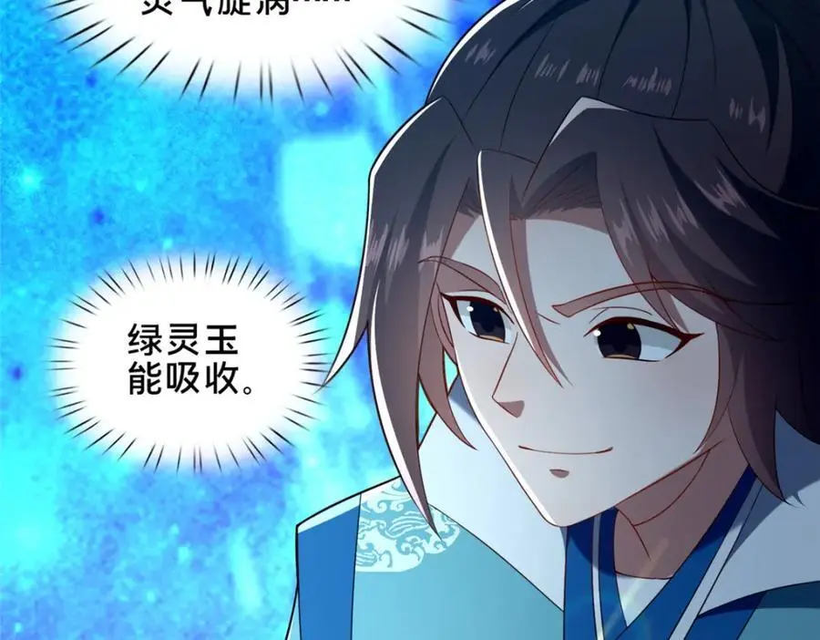 65 根骨测试117