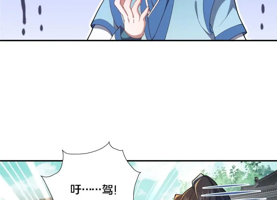 74 戚佅城之危141