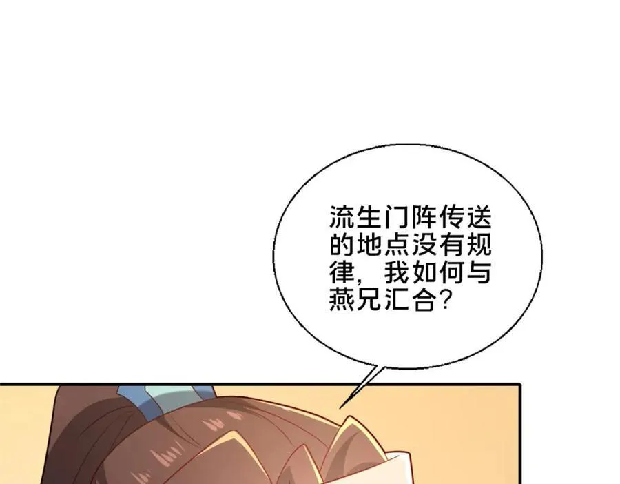 85 城内有玄法？137