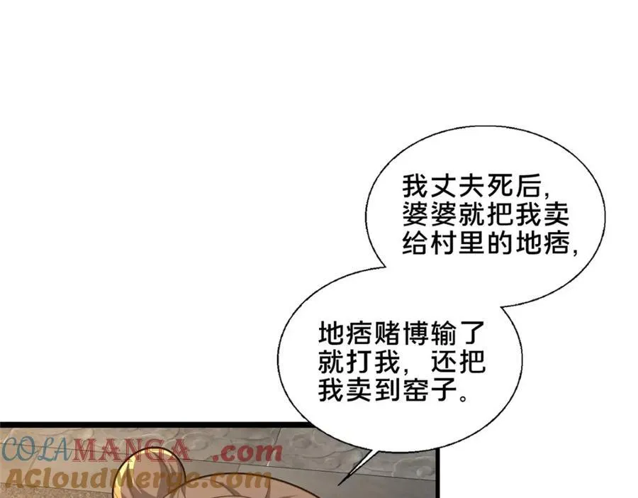 80 复杂的人性68
