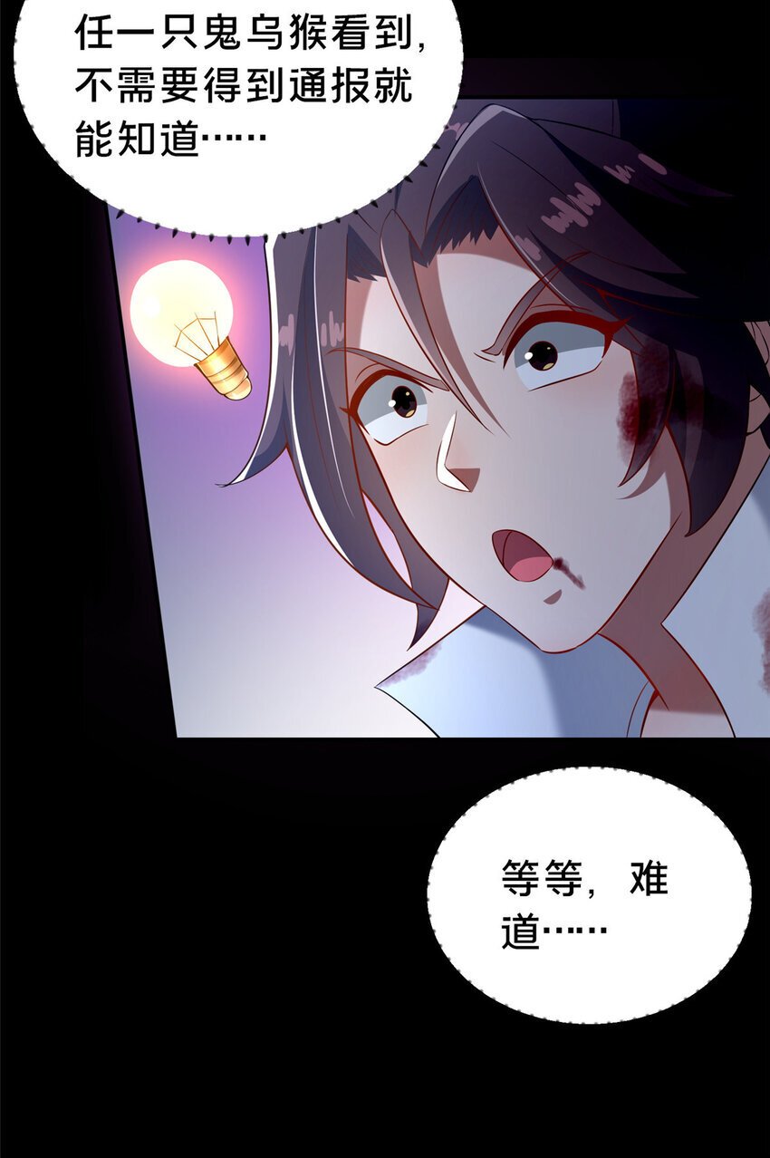 36 鬼乌猴王48