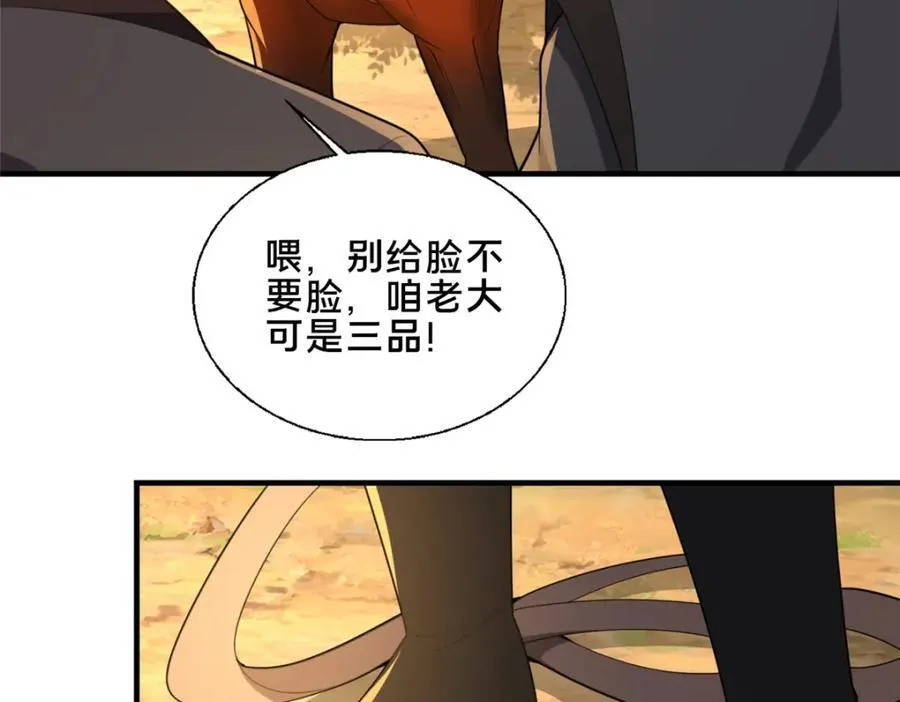 75 本人名为老六61