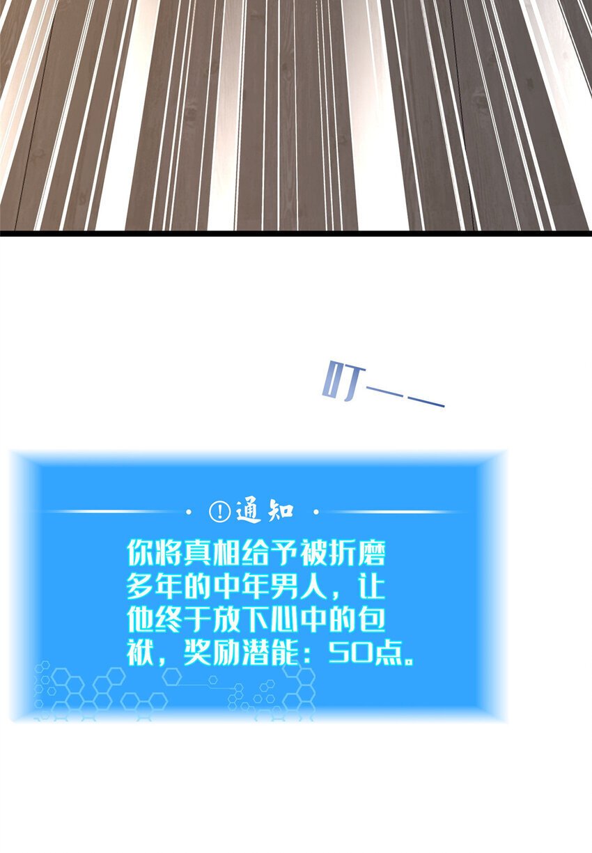 34 滴血认亲54