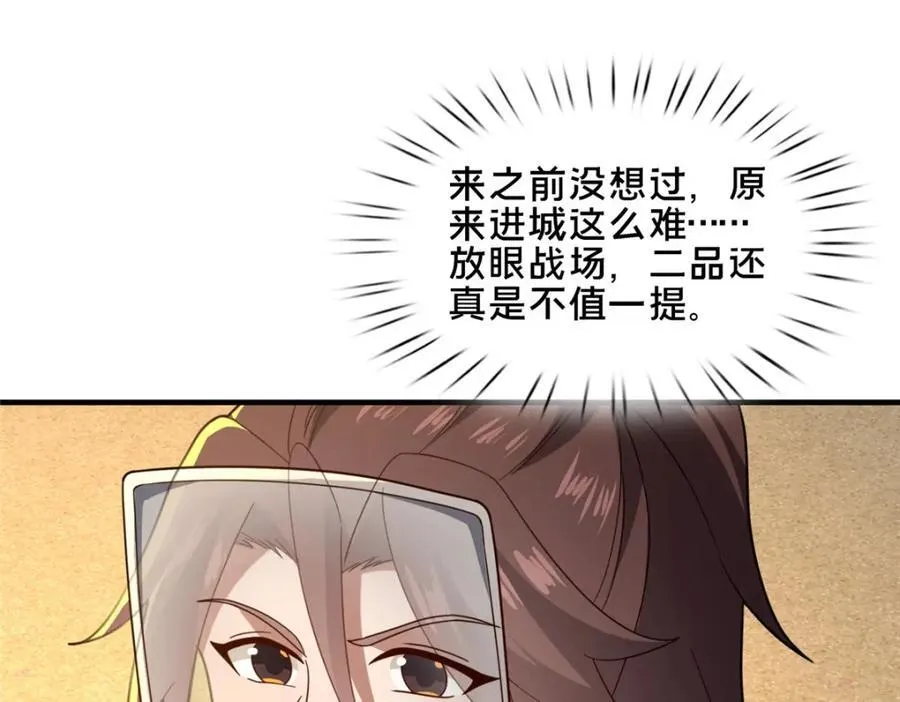 79 入城27