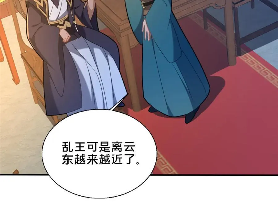 74 戚佅城之危42