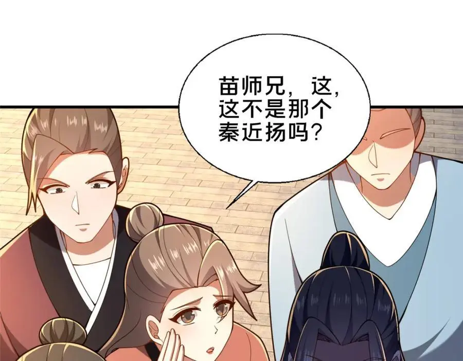 65 根骨测试18