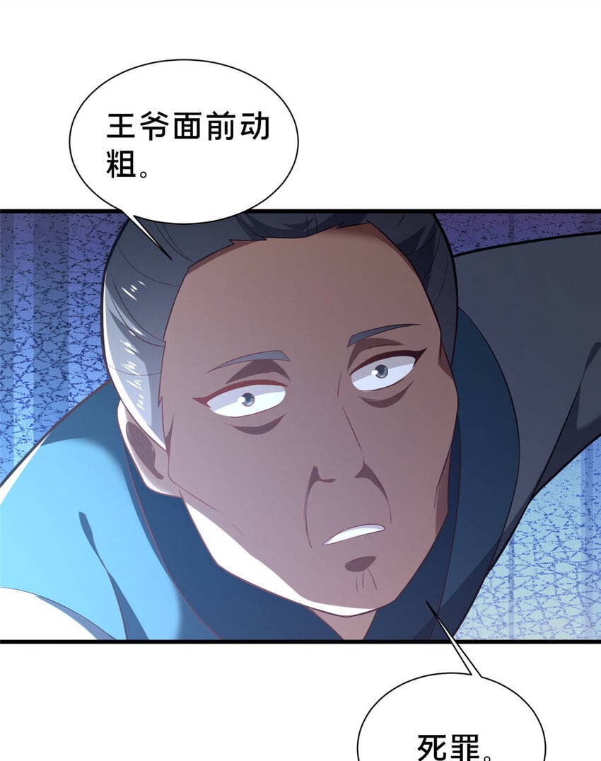 34 滴血认亲36