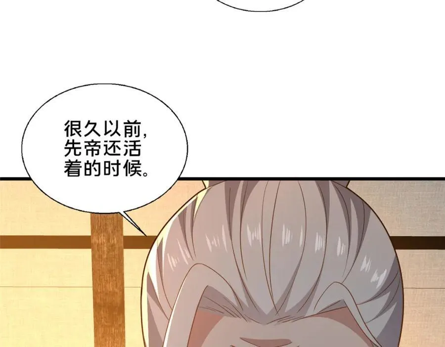 77 辛山寒的赌约102