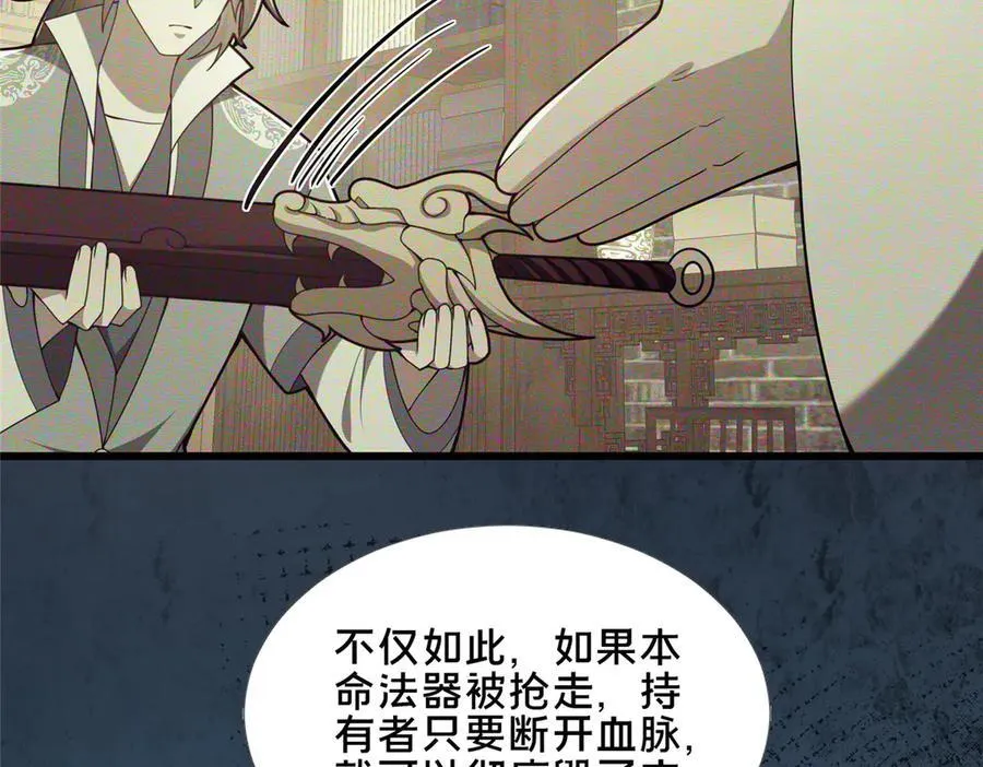 88 原来我是天才！93
