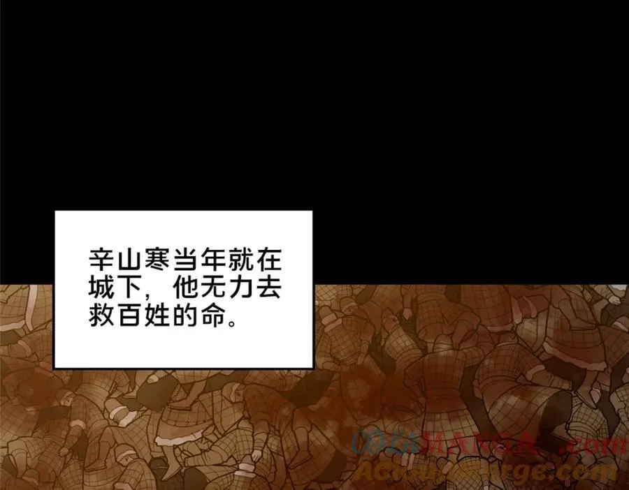 77 辛山寒的赌约112