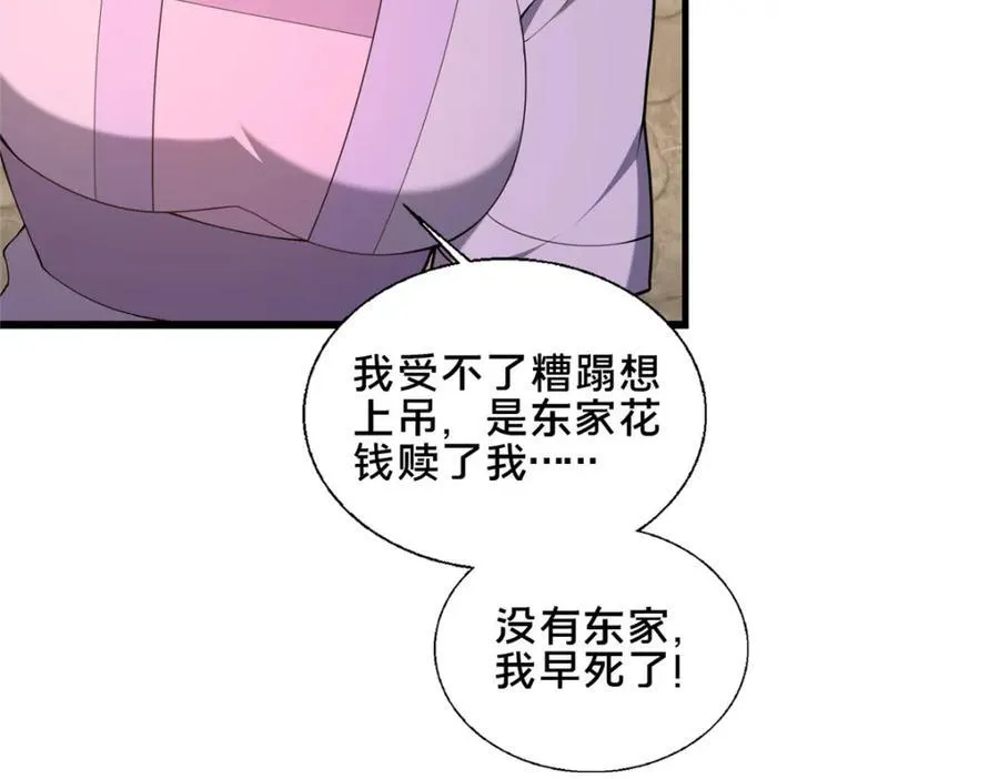 80 复杂的人性71