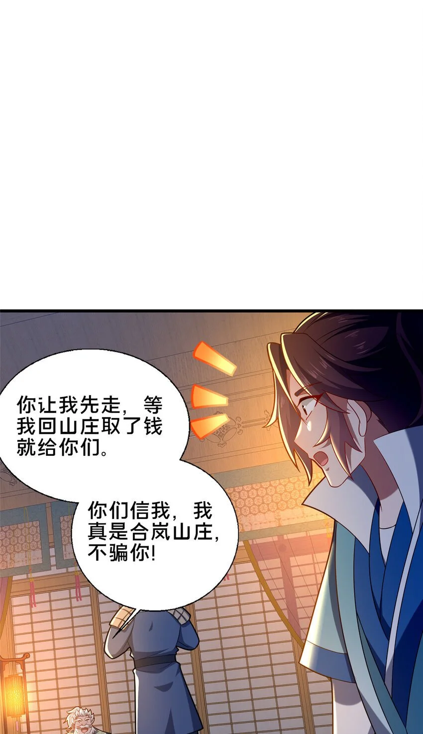 53 恩人40
