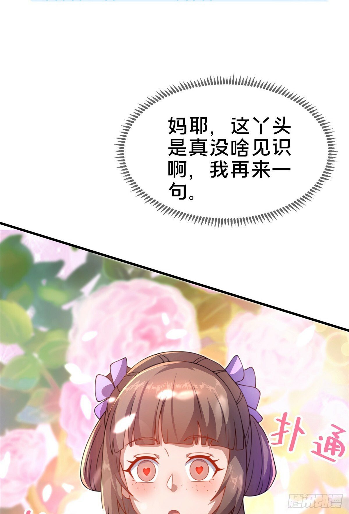 10 关于我的嘴炮14