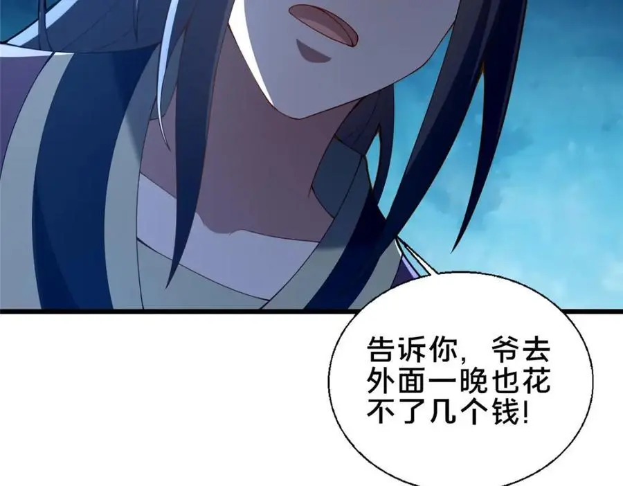 63 冤家的交易58