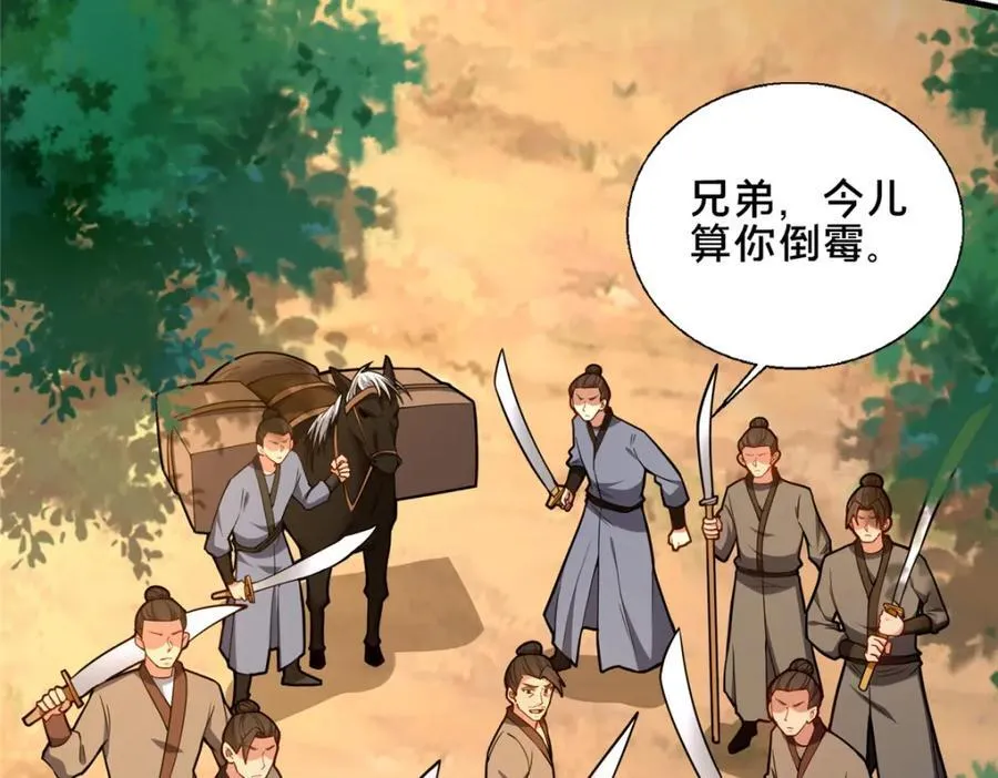 75 本人名为老六42