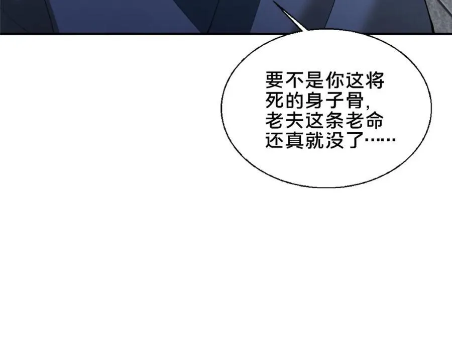 87 蛇尸现世153