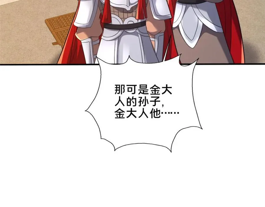 77 辛山寒的赌约10