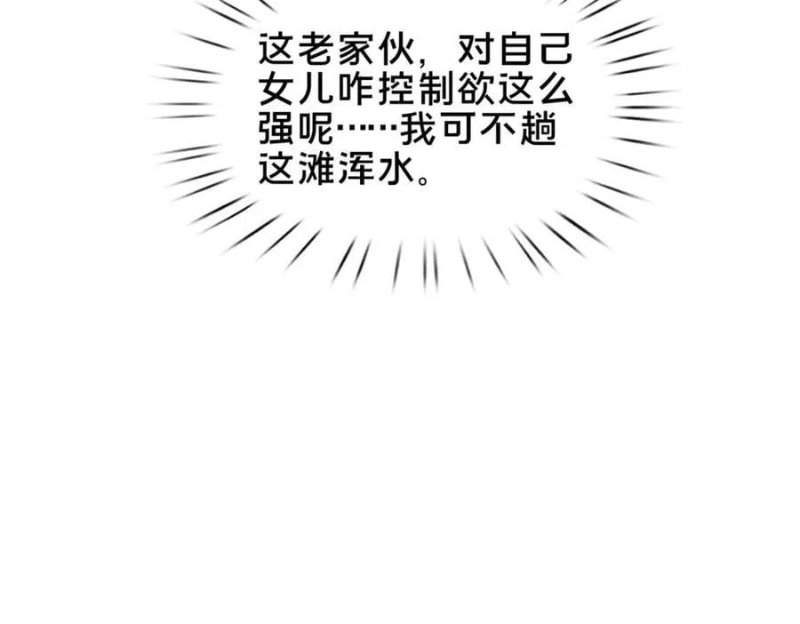 69 居心叵测70