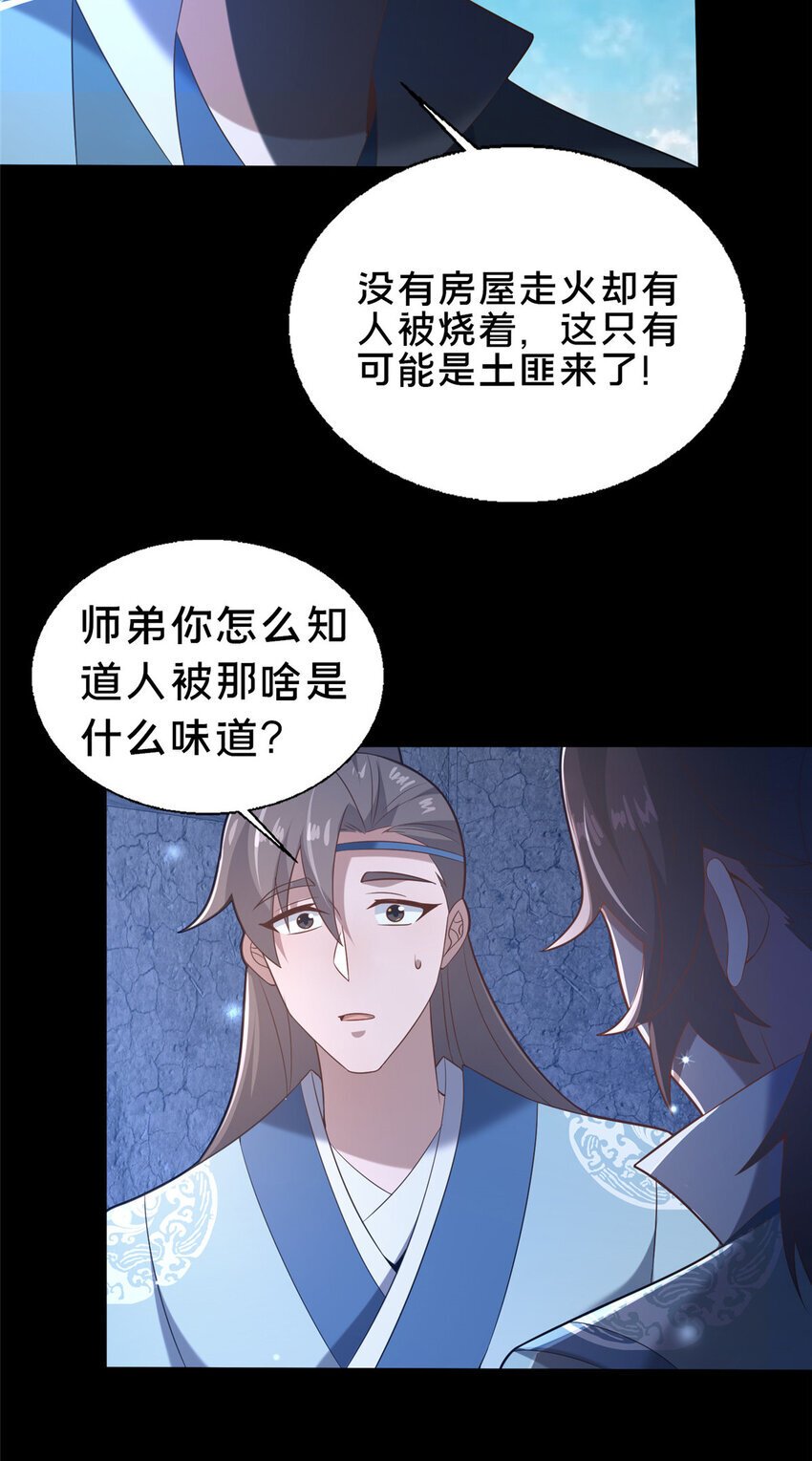 41 土匪进村5