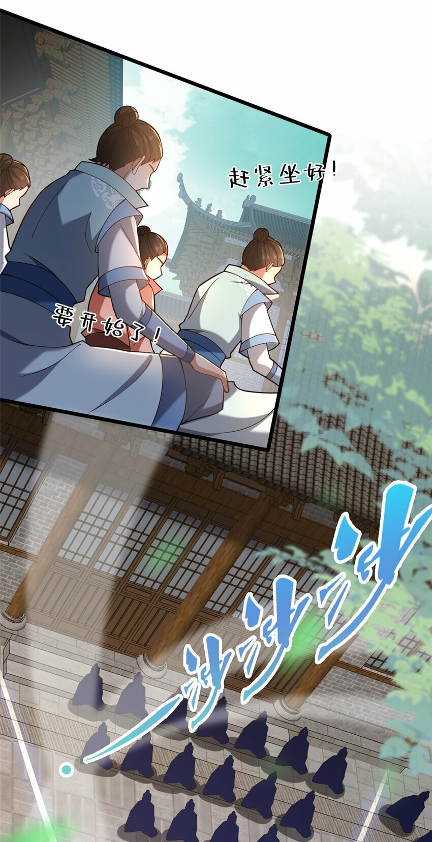 20 突破!一品境!24