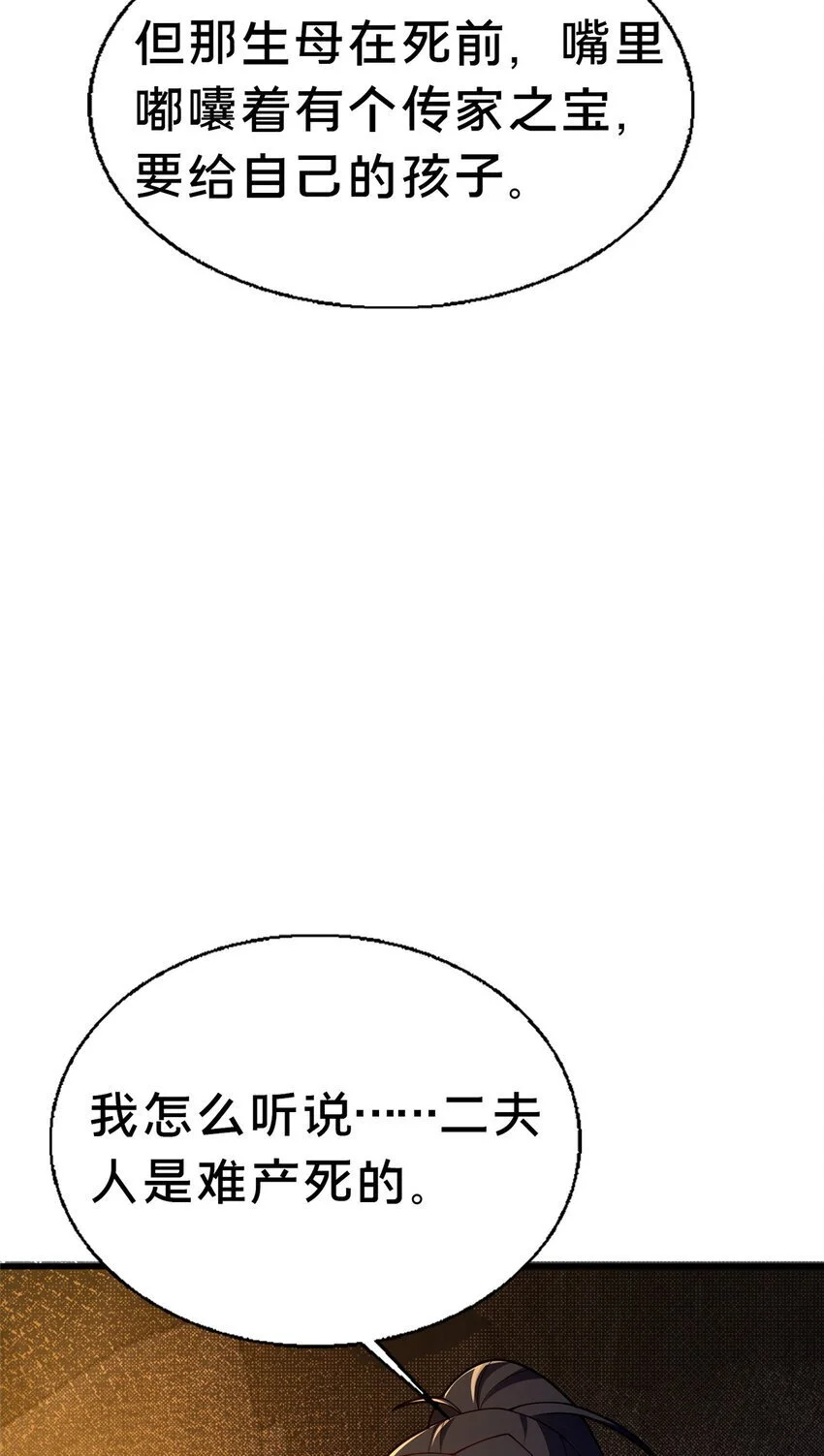 48 隐约的真相38