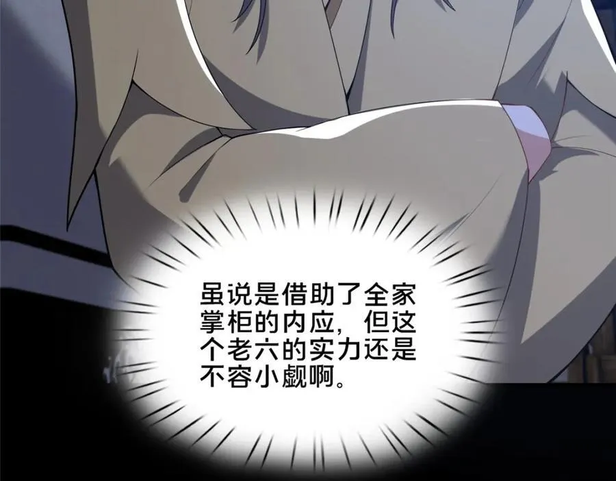 84 老六！老六！117