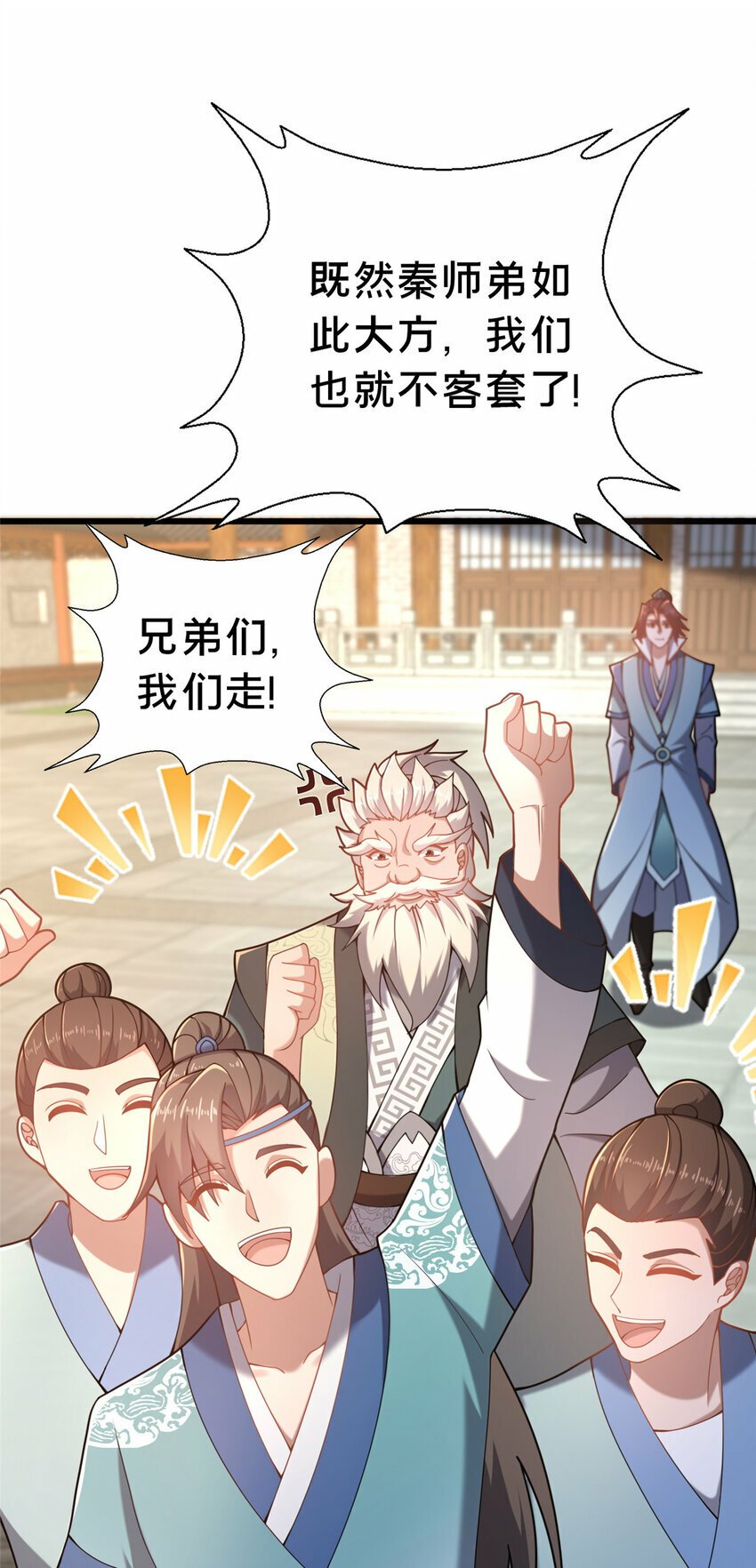 21 功法还能合成的？！11